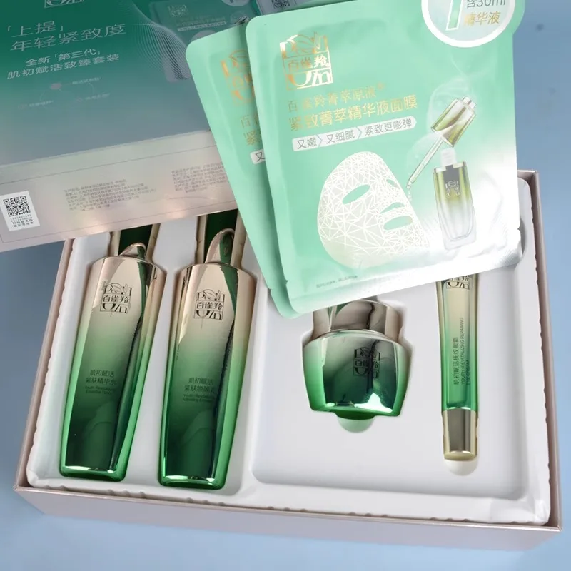 Luxury Skincare Brands - ชุดผลิตภัณฑ์ดูแลผิวเพโชอิน โทนเนอร์ อีมัลชั่น ชุดดูแลผิว ครีมบำรุงรอบดวงตา ครีมบำรุงผิวหน้า